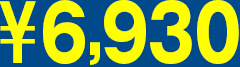 6,600円